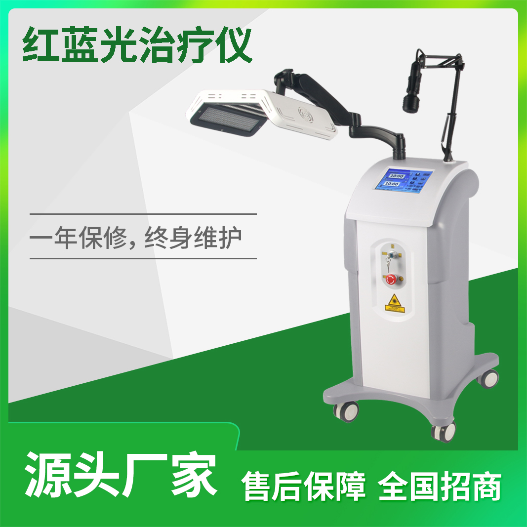 红蓝光痤疮治疗仪